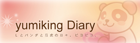 yumiking Diary